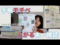 本・雑誌紹介 / 手帳のモチベーションアップの味方 / これで継続！