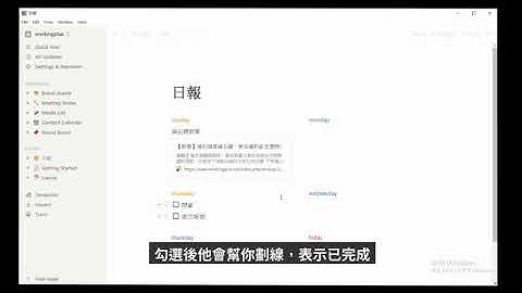 Notion教學｜Notion筆記工具基礎教學｜Notion懶人包
