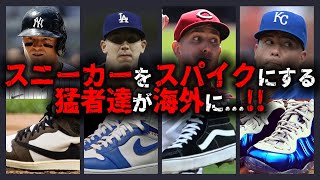 エアジョーダン　野球スパイク　カスタムクリーツ スニーカー好きにはたまらない！人気のレアスニーカーをスパイク
