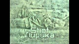 картинка: Shot  Если Бы...