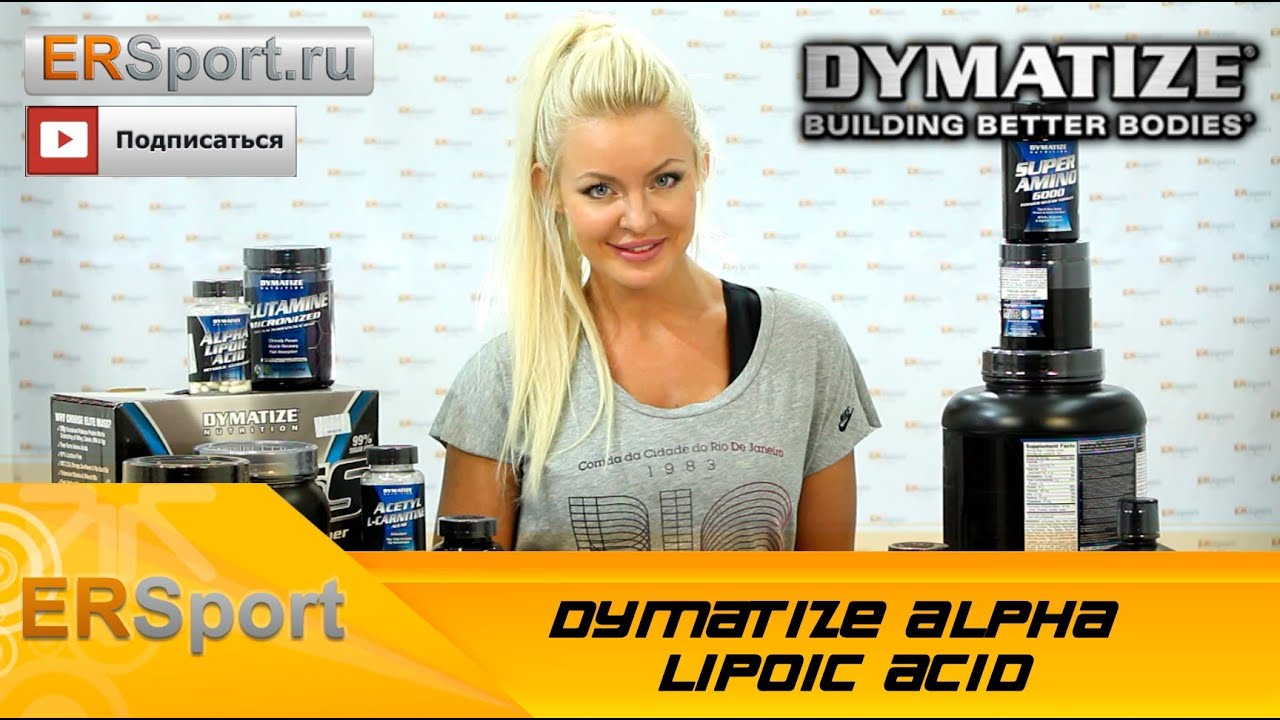 Витамин условный Dymatize Alpha Lipoic Acid Спортивное питание (ERSport.ru)