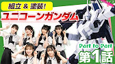 『量産型リコ』の後はこちら！LINKL PLANETの「Part to Part 」