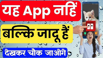 Pause And Play Videos Through Face Detection App | Best Android App 2020