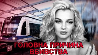 ВБИВСТВО 23-РІЧНОЇ ДІВЧИНИ ІРИНИ ЗАРУТСЬКОЇ В США!