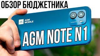 🔵 Смартфон AGM Note N1 - ОБЗОР БЮДЖЕТНИКА