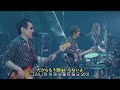 [한글자막] THE ALFEE - 이 아름다운 사랑을 위해(この素晴らしき愛のために) 2016 LIVE / 67th 싱글 더블 타이틀