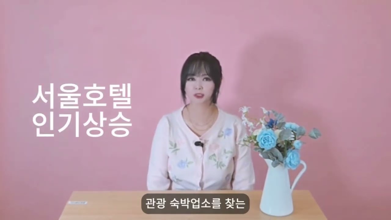 서울 3성급 관광호텔 객실 159개 매매 추천