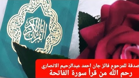 سورة الحجر - محمد صديق المنشاوي Surah Al-Hijr - Muhammad Siddiq Al-Minshawi