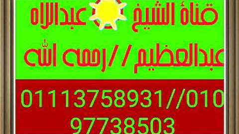 اذاعة القرآن الكريم من القاهرة //يا سامع الدعاء
