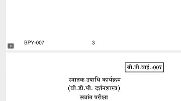 BPY-007 JUNE-2022 QUESTION PAPER IGNOU