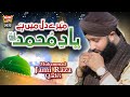 New Naat 2022 Mere Dil Mai Yaad E Muhammad Muhammad Jami Raza Qadri Heera Gold