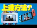 低fps/モバイル/スイッチで上達するコツを和訳！最強になるためにはどうすればいいのか？【フォートナイト】【たぴch】