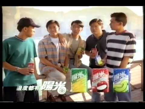 香港中古廣告: Hi-C 陽光檸檬茶(何嘉莉)1996