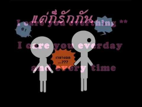 ถ้าฉันไม่อยู่ แล้วใครจะดูแลเธอ.wmv