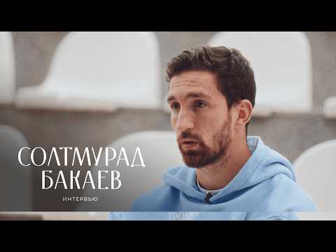 Interview: Soltmurad Bakaev