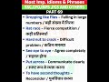 Part 69 | Daily Idioms &amp; Phrases for SSC | English Vocabulary for SSC CGL, CHSL, MTS #english