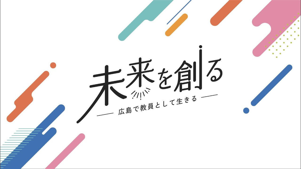 鉄緑会　先輩からのメッセージ 動画】先輩からのメッセージ（10分Ver） - YouTube