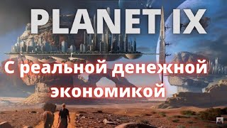 #CROWD1 УСПЕЙ РАЗОБРАТЬСЯ ДО ЗАПУСКА. ЧТО ЗА ЗВЕРЬ   #NFT-token на #PLANETiX