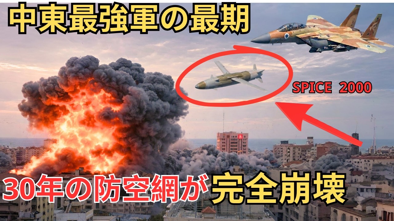 米海軍に喧嘩を売ったイランの最期。日本の生命線を脅かす潜水艦隊を「秒単位」で海の藻屑にする無慈悲な爆撃 【戦術シミュレーション】