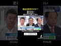 裏金自民党のまま? 総裁選 選挙に行こう