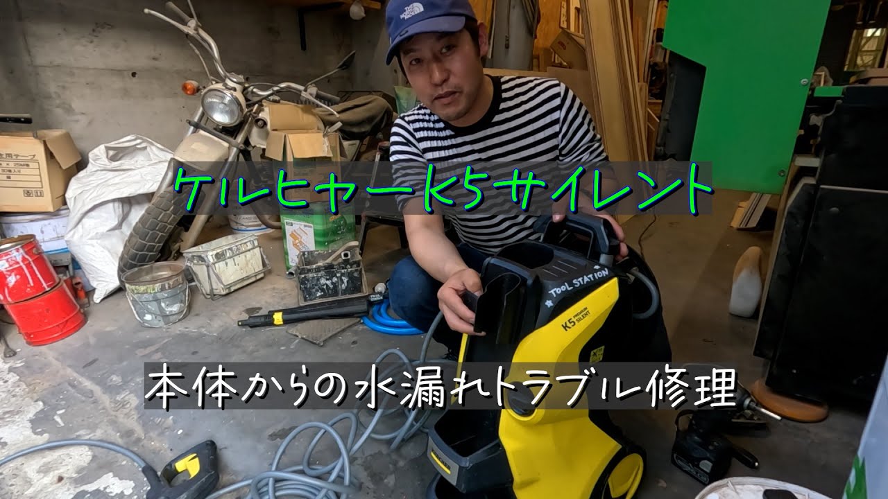 Broken Anjel　ケルヒャー　K5 サイレント ケルヒャー 高圧洗浄機 K5 プレミアム サイレントをレビュー