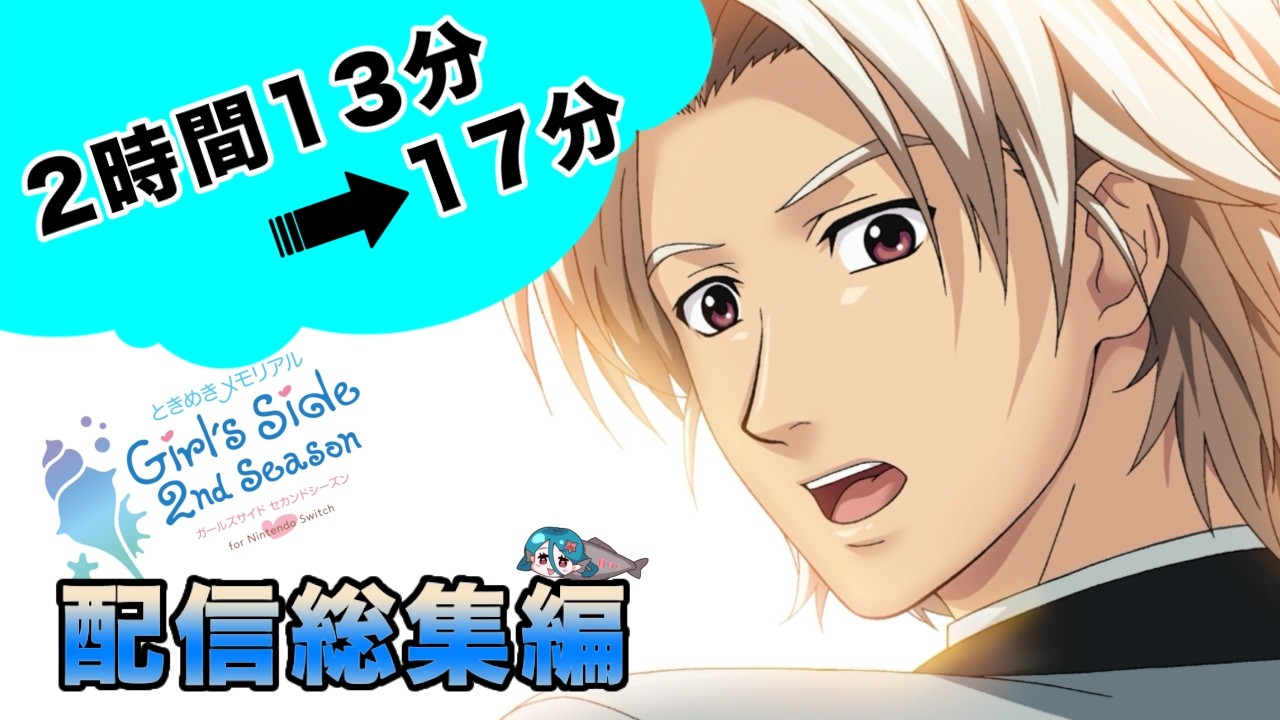 #1 元人魚が人魚伝説に挑む【ときメモGS2】