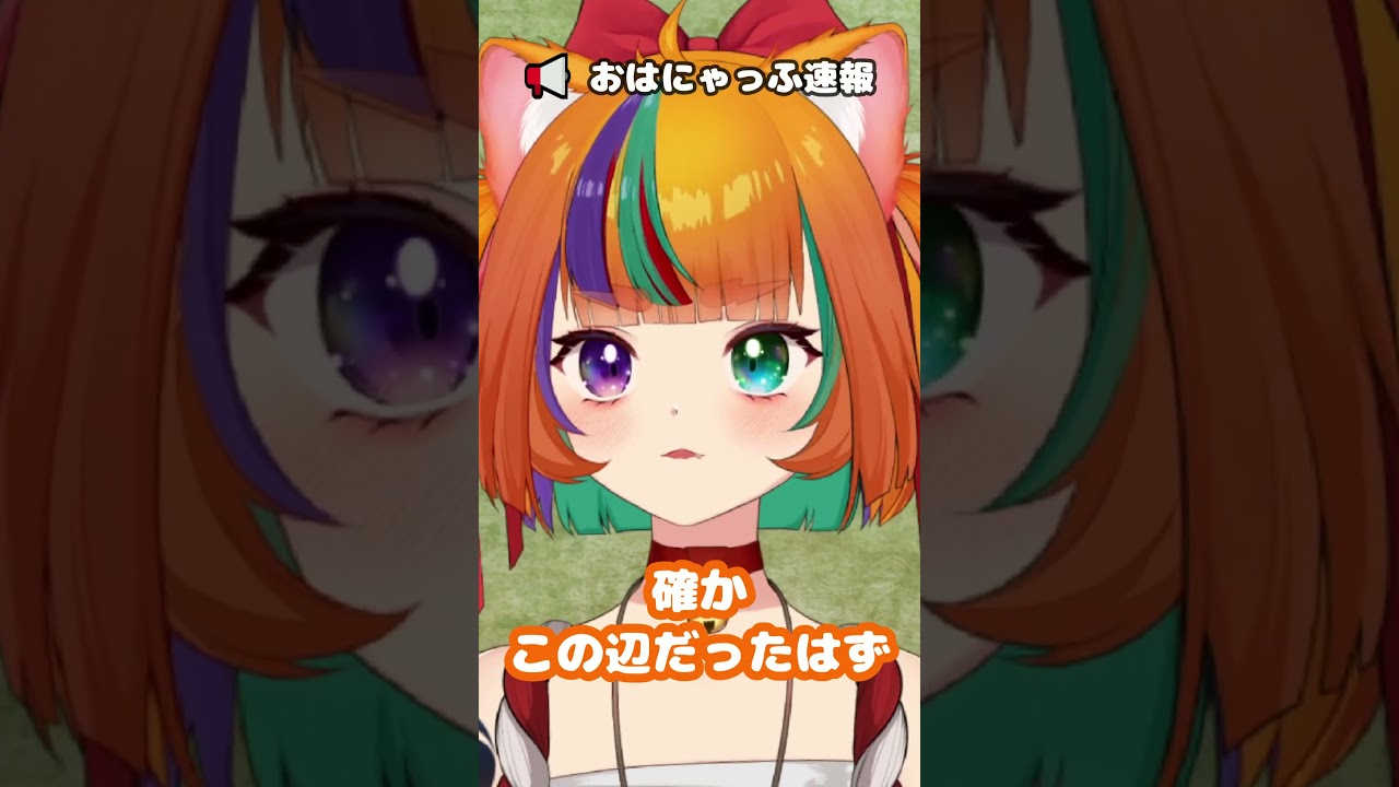 【おはにゃっふ速報 #113】駐車場で自分の車が見つからない🤣🚗