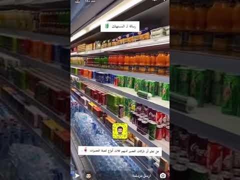 الفرق بين انواع العصير فى السوبر ماركت وايهما افضل