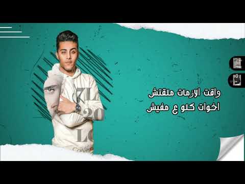 حلات واتس مهرجانات حلقولو باي باي سلامة شبعان حكيات مهرجان لسه منزلش 2021