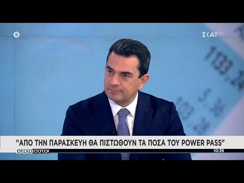 Κ. Σκρέκας: Από