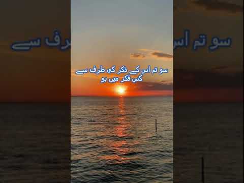 QURAN Surah An Nazi At Verse No 42 To 46