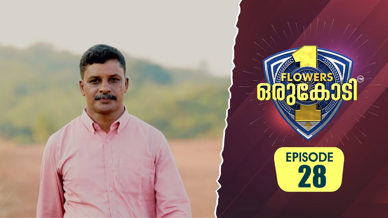 നിയമതടസ്സങ്ങളെ മറികടന്ന് വൃക്ക ദാനം ചെയ്ത തടവുകാരൻ!! | Flowers Orukodi 2 | Ep# 28