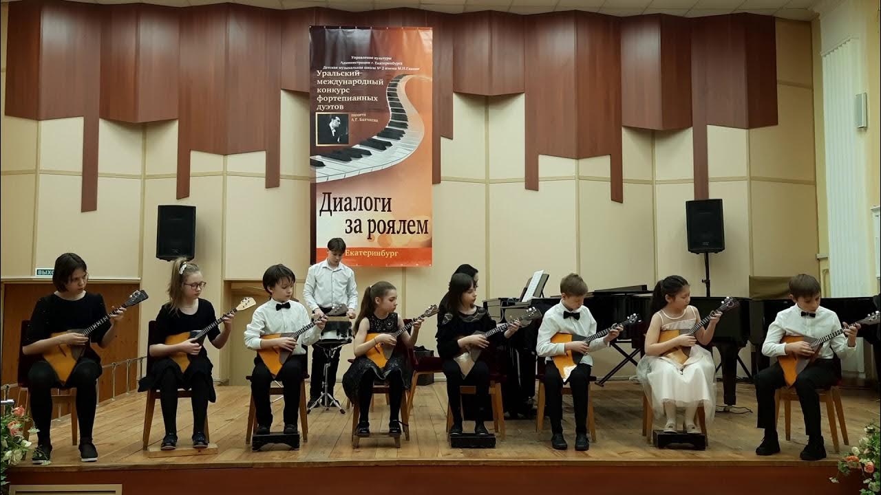 мария кузина дши балакирева. детский фестиваль "новые имена",. музыкальная школа балалайка. балалайка школа искусств. балалайка сергей музыкальная школа.