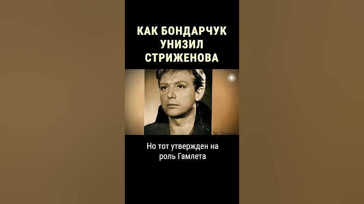Памяти Олега Стриженова