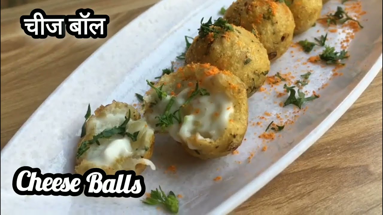 Cheese Balls No Slurry No Coating | Crispy Potato Cheese Ball Recipe |चीज़ बॉल्स बनाये बिना कोटिंग के