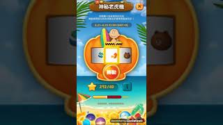 20210621 Line Bubble2【老虎機】