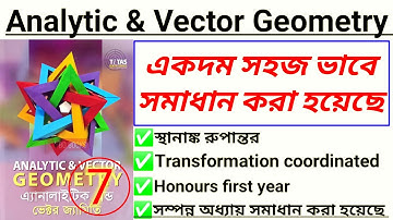 07.Analytic vector geometry chapter 1.coordinated transformation mathematics lecture bangla.#exam19