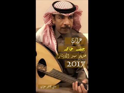عزازي ويش العمل جلسة جـرح الغــلاء 2017
