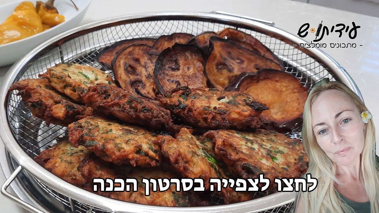 קציצות ירק וחצילים מטוגנים לפיתה סביח שישי בצהריים