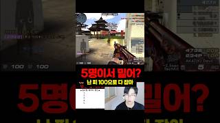 [서든어택] 한꺼번에 다 들어와봐