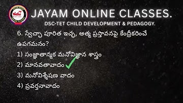 Child development and pedagogy mcq | DSC-Tet Practice bits in telugu Jayam Online Classes#education