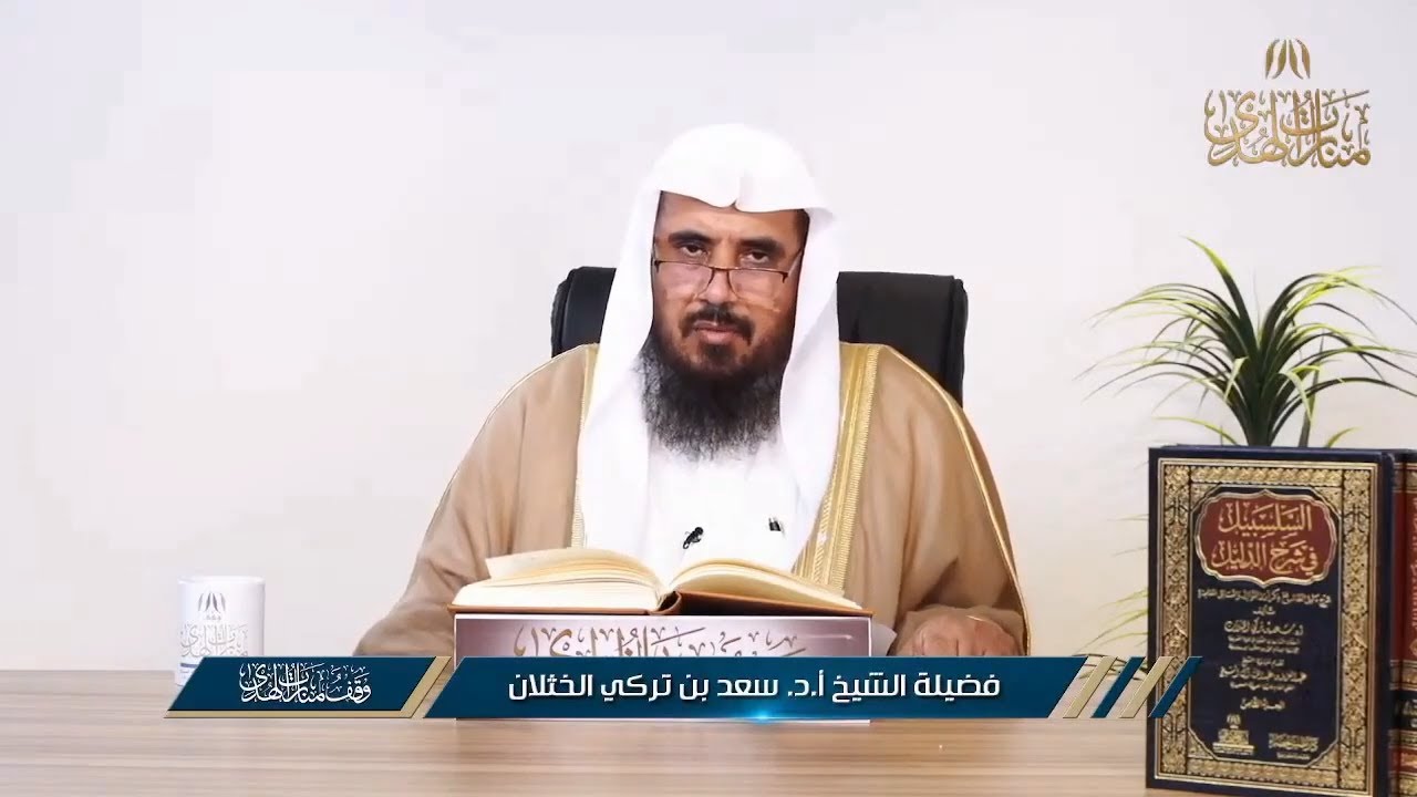 د. سعد الخثلان/ هل يجوز دفع الزكاة قبل موعدها ؟