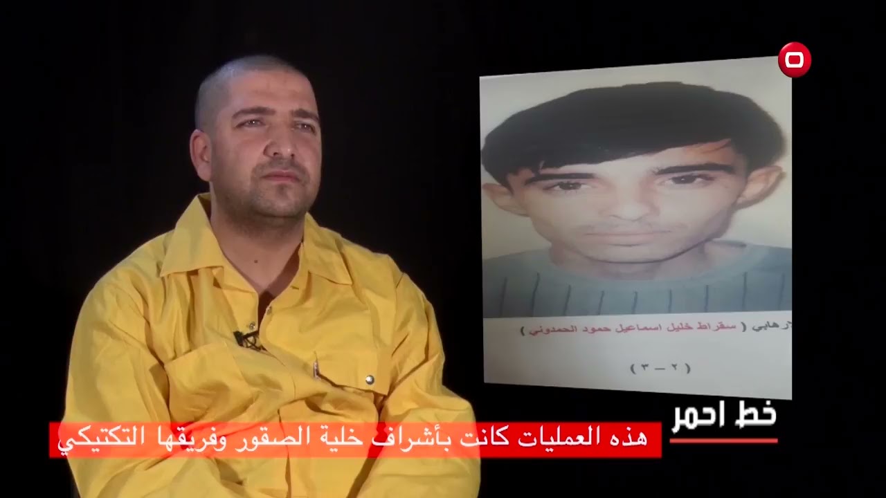 ارهابيون في قبضة خلية الصقور - خط احمر ٢٠١٩ - الحلقة ٩٣