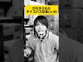 #店長#論破#サイコパス#のむへい