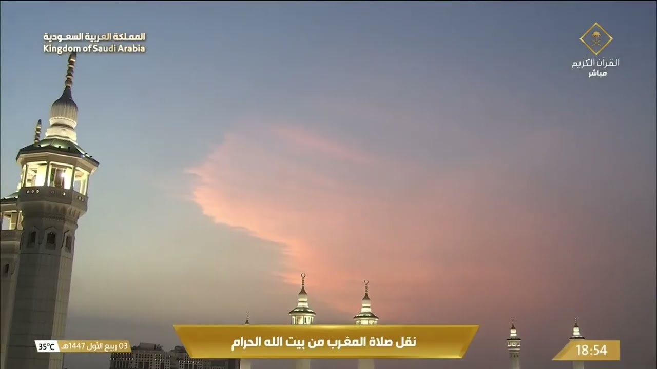 صلاة المغرب للشيخ ماهر المعيقلي 3 ربيع الأول 1447هـ‏