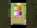 どんな2色でも混ぜれる説7 #shorts