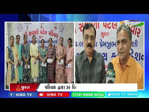 સુરતમાં સવાણી પટેલ પરિવાર દ્વારા સેવાકીય પ્રવૃત્તિઓ હાથ ધરાઈ