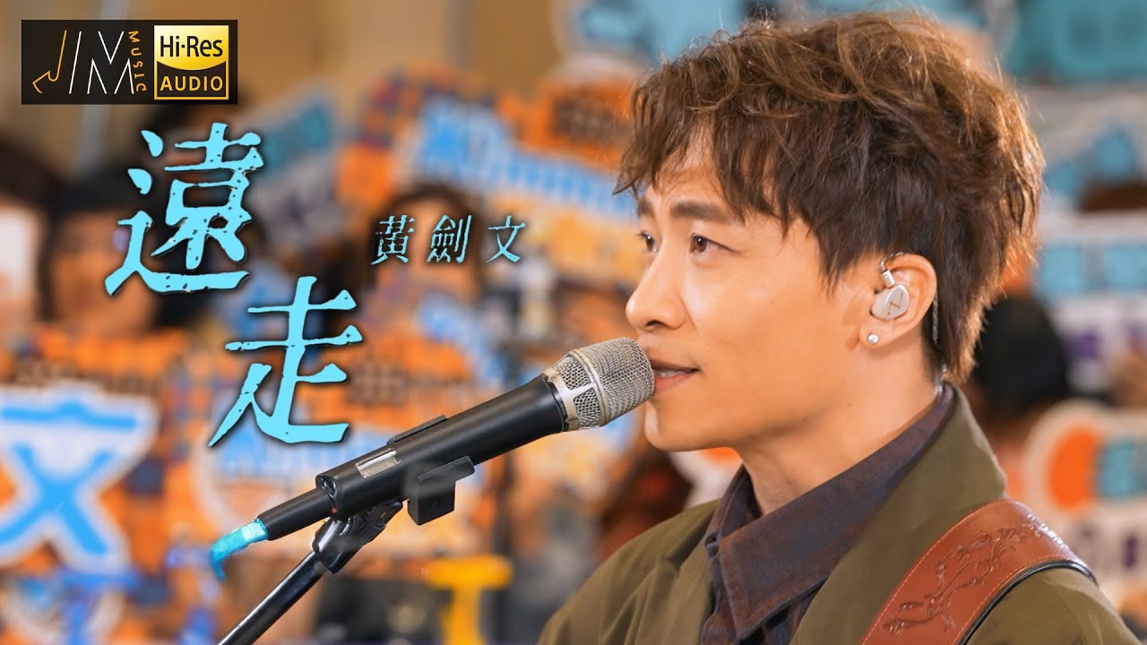 J Music｜音樂推薦｜黃劍文《遠走》自彈自唱busking超有feel！｜Top Music｜音樂節目｜華語流行歌曲｜TVB_Variety