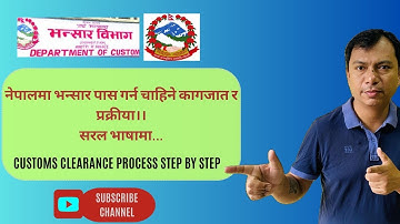 customs clearance process in Nepal | customs process for goods import to Nepal via land customs