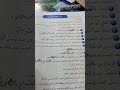 درس العلوم لصف الثالث الابتدائي مراجعة الفصل ص ١٤٨